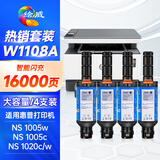绘威W1108a粉盒 适用hp惠普1005w墨粉 108a粉盒 HP laser NS mfp 1020w/n 1005c/n打印机硒鼓闪充碳粉大容量4支装