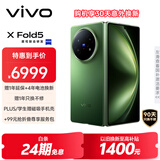 vivo X Fold5 12GB+256GB 青松 等效6000mAh蓝海电池 超可靠三防折叠屏 蔡司超级长焦 AI 折叠屏手机