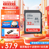 闪迪（SanDisk）SD内存卡  单反相机sd存储卡 至尊高速版 32G 读速高达120M/S