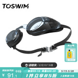 TOSWIM拓胜泳镜 防水防雾游泳眼镜高清近视男女大框游泳镜 墨鱼黑350度