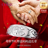 COISE老人戒指女妈妈999足银戒指开口对戒活口戒子母亲节礼物送妈妈 龙凤足银戒指 母亲节礼物