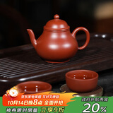 百年利永宜兴紫砂壶纯全手工原矿朱泥梨形壶功夫茶具泡茶壶一壶两杯套装