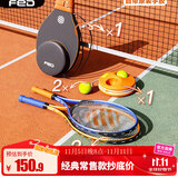 飞尔顿FED网球拍网球训练器穿线回弹球单人初学者大学生儿童双人专业套