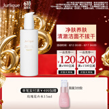 茱莉蔻（Jurlique）清透沁颜洁面凝露200ML 温和深层清洁洗面奶面部护肤 生日礼物