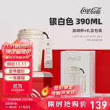格米（germ）可口可乐联名咖啡杯高颜值车载便携316杯子男女士大容量保温杯 银白色【可口可乐联名】390ml