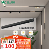 雷士（NVC） 磁吸轨道灯精品嵌入式无边框筒灯客厅导轨灯商业无主灯led线条灯 【Ra95格栅射灯】26瓦暖白光