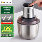 小熊（Bear）绞肉机家用 商用绞馅机 碎肉机 多功能料理搅拌打肉机 肉馅蒜蓉机 粗细可调 QSJ-Q05V1 双刀2.5L