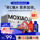 杞里香 默小吉红黑枸杞原浆礼盒1800ml 宁夏红黑枸杞汁青海黑枸杞液礼品