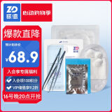 振德（ZHENDE） 一次性换药包12包 碘伏棉球换药盒清创医用家用护理包应急包 