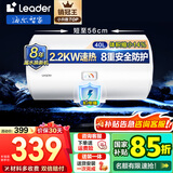 海尔（Haier）智家统帅系列热水器电热水器家用储水式卫生间洗澡小户型租房优选上门安装防电墙专利超省电LC 40L 2200W LC2功率升级