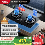 万家乐燃气灶【家电补贴20%】【LAY8】5.2kw大火力嵌入式台式两用灶双灶可适配开孔尺寸天然气灶JZT-LAY8