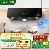 先科（SAST）油烟机中式大吸力抽油烟机免拆洗顶吸式排烟机老式吸油烟机抽烟机家用小户型出租房小尺寸单烟机 【标配】按键款:17吸力+深腔拢烟 上门安装