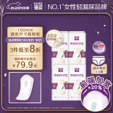 蓓姿女性漏尿专用卫生巾产后吸水巾160mm 24片*4包