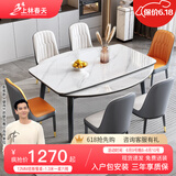 上林春天 亮光岩板餐桌椅组合 现代轻奢可伸缩吃饭折叠方桌中小户型洽谈桌 亮光-雪山白【轻奢皮椅款】 1.3米 一桌六椅