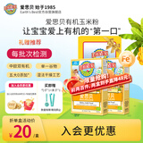 爱思贝（EARTH'S BEST）有机玉米大米粉高铁米糊米粉婴儿礼盒装宝宝辅食6个月175g*2盒