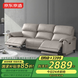 京东京造家居格陵兰布艺沙发 皮感科技布OKIN机架双电动 客厅小户型灰2.1m