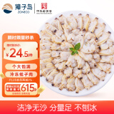 獐子岛 蚬子肉1斤 去壳去沙蛤蜊肉花甲肉 生鲜海鲜水产贝类火锅烧烤食材