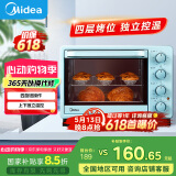 美的（Midea）【国家补贴】家用多功能电烤箱 25升 机械式操控 上下独立控温 专业烘焙易操作烘烤蛋糕面包PT2531
