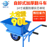 顺和独轮车农用小推车工地单轮手推车推沙泥土垃圾搬运车运输车翻斗车 实心独轮翻斗车