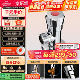 九牧（JOMOO）44056-156/1C-1快开硅黄铜八门阀三角阀加厚防爆单热