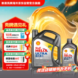 壳牌（Shell）超凡喜力全合成机油灰壳5W-30 SP级4L+1L香港进口