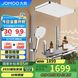 九牧（JOMOO）花洒套装精铜琴键除垢腰喷背喷按摩恒温SPA淋浴器26192-695/1B-1