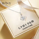 唯一（Winy）999足银四叶草项链2025新款吊坠生日七夕情人节礼物送女朋友老婆