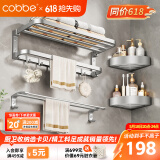 卡贝（cobbe）毛巾架浴室厕所太空铝浴巾架卫生间置物架洗手间卫浴壁挂挂件套装