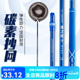 佳之钓抄网杆碳素抄网竿轻便硬抄网头抄鱼伸缩裸杆捞鱼网兜套装 2.7m 40cm 红色抄网杆+网头