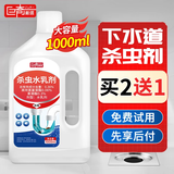 巨奇下水道杀虫剂1000ml管道厕所去除小飞虫室内无毒灭蛾蚋爬虫卵神器