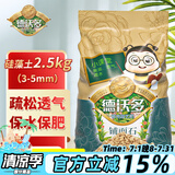 德沃多肥料 硅藻土2.5kg(3-5mm) 花盆垫底拌土回填保水透气水培无土栽培基质