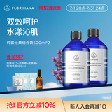 Florihana馥家纯露湿敷花水套装补水保湿爽肤化妆水500ML*2 马迷纯露+大马士革玫瑰纯露