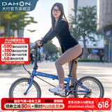 大行（DAHON）经典P8折叠自行车成人20英寸8速男女式通勤运动单车KBC083 渐变蓝【高配版】