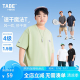 小猪托尼男童t恤速干衣儿童短袖纯色胖男童上衣夏季运动上衣青少年
