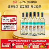 黄尾袋鼠（yellow tail）世界系列慕斯卡葡萄酒750ml*6支装 进口红酒 慕斯卡白6支