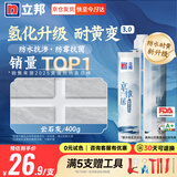 立邦美缝剂 耐水防霉抗菌地砖瓷砖美缝胶十大品牌勾缝填缝剂 云石灰