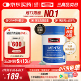 Swisse斯维诗 男士复合维生素 维B维C维E维D烟酰胺钙镁硒 营养包装120片
