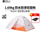 牧高笛（MOBIGARDEN）冷山UL2帐篷户外徒步露营防风防暴雨大空间双层三季铝杆帐篷 冷山 UL2丨双人丨月光白