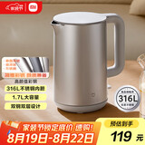 米家小米烧水壶电热水壶煮水壶热水壶家用S1 双钢双层设计316食品级不锈钢内胆大功率1.7L