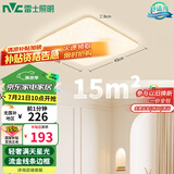雷士（NVC）LED传统吸顶灯现代风卧室书房餐厅灯包安装金边满天星调光灯具
