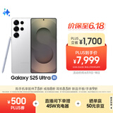 三星Samsung Galaxy S25 Ultra 超拟人AI助理 2亿像素 AI拍照 翻译手机 游戏手机 12GB+256GB 钛辉银