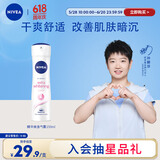 妮维雅（NIVEA）孙颖莎同款精华爽身气雾150ml爽身腋下抑汗喷雾止汗露泰国进口