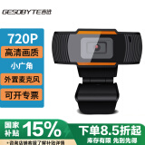 吉选 C205电脑摄像头720P高清麦克风视频通话会议考研复试网课台式一体式直播视频家用教学USB外置外接