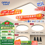 欧普照明(OPPLE) 吸顶灯客厅大灯可调光LED照明灯具灯饰套餐1包安装