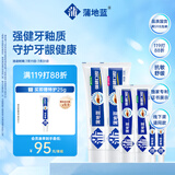 蒲地蓝强健口腔功效牙膏套装6支410g 草本精华清新口气护龈抗敏去牙菌斑