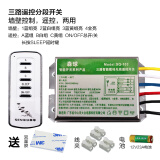 OU MEI分段控制器 大灯数码分段开关 分段器分控器 灯具配件 森球三路（带遥控）