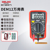 德力西电气数字万用表防烧式背光数显式高精度家用电流表 DEM12