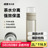 世大家保温杯茶水分离杯男女士商务便携316不锈钢泡茶杯生日礼物车载杯