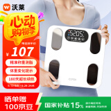 沃莱（ICOMON）沃莱体脂秤高精准智能体重秤 健身房专用电子秤人体减肥健身健康监测测量仪