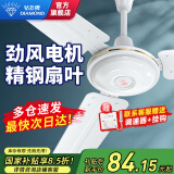 钻石牌（DIAMOND）【国家补贴】吊扇电风扇大风力1.4米48/56寸楼顶家用客厅餐厅轻音风扇铜芯宿舍工厂吊顶风扇MX 48寸白色三叶吊扇【加大电机100W】